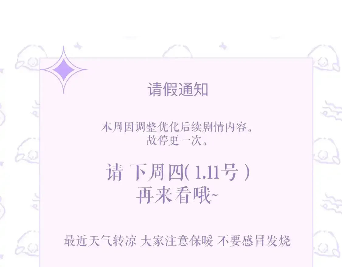 请假通知 第1页