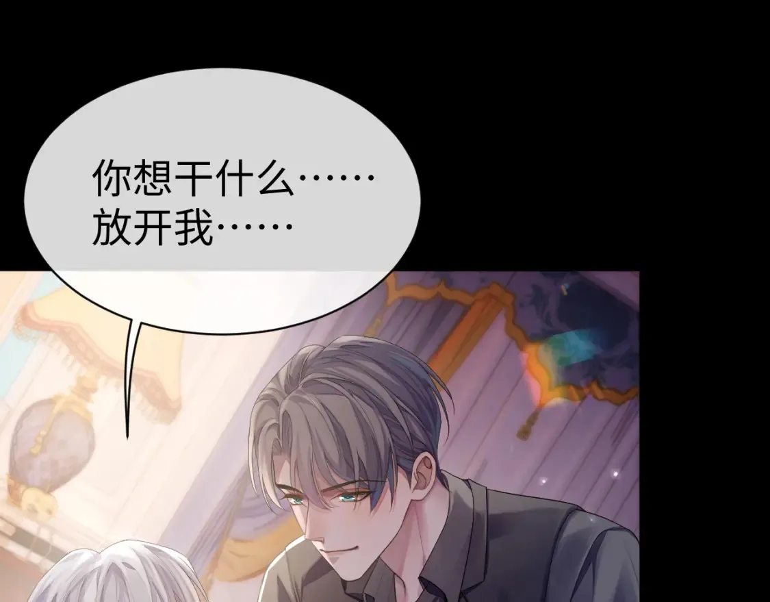第64话 撞破 第5页