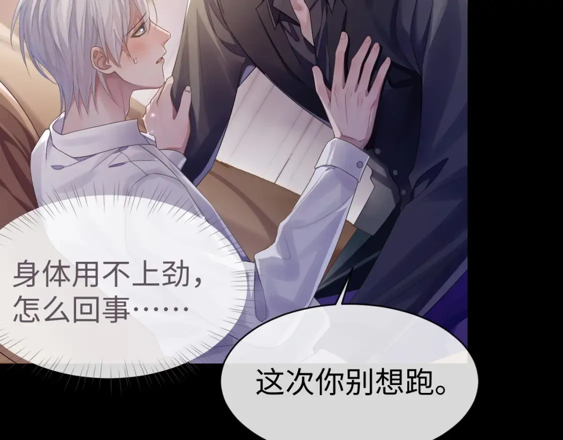 第64话 撞破 第6页