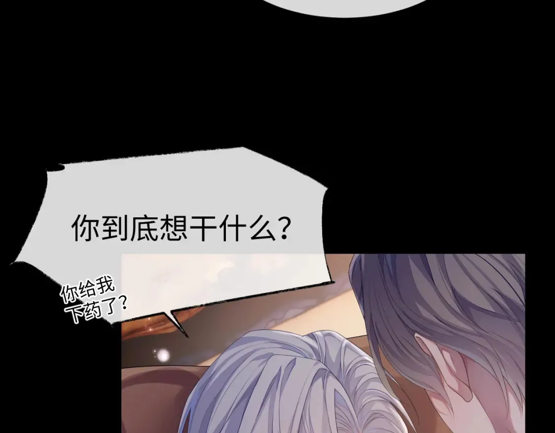 第64话 撞破 第7页