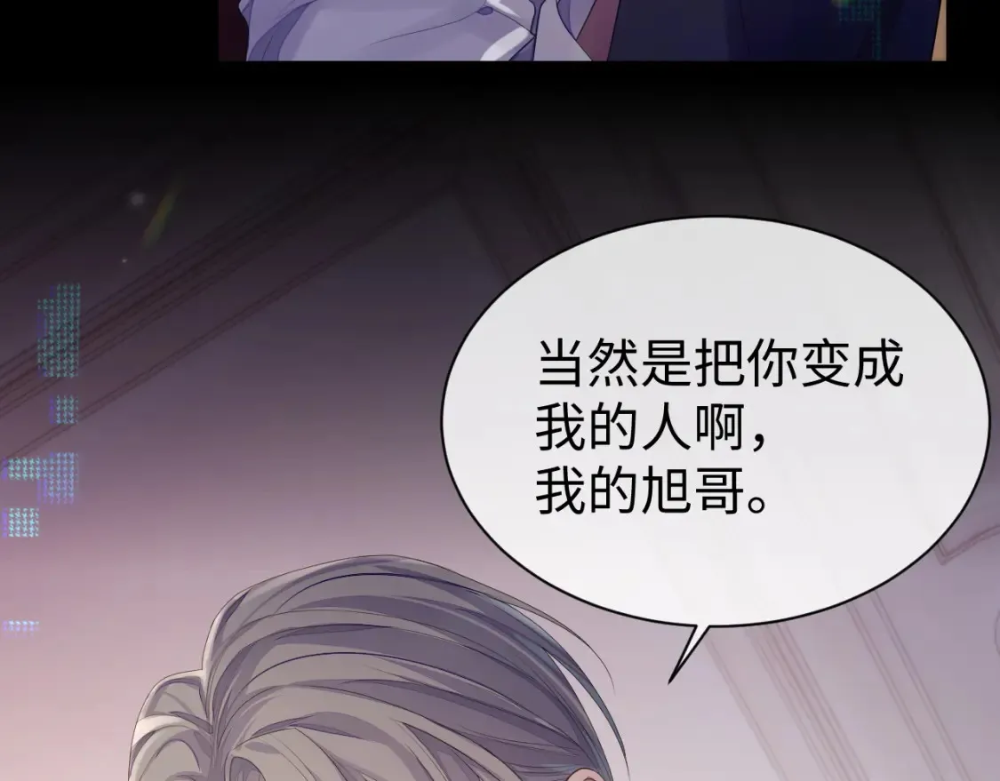第64话 撞破 第9页