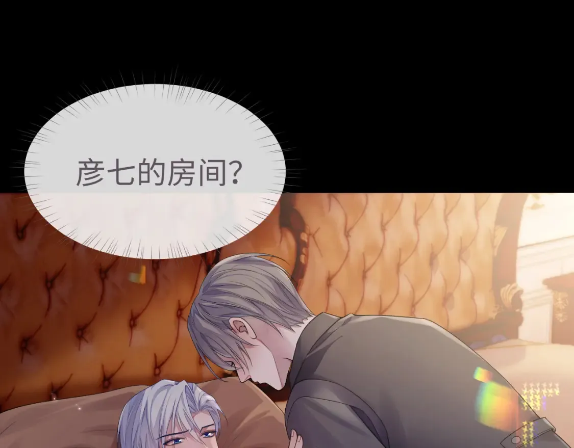 第64话 撞破 第15页