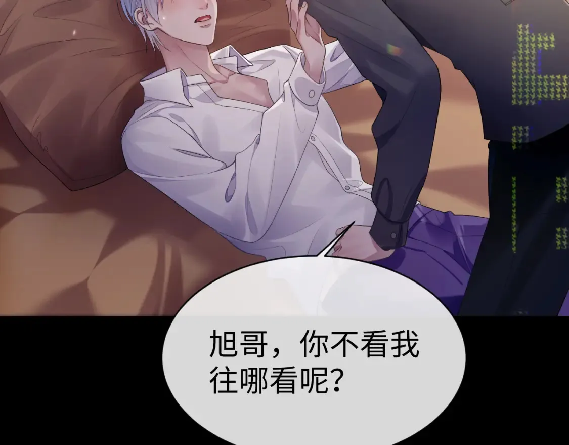 第64话 撞破 第16页