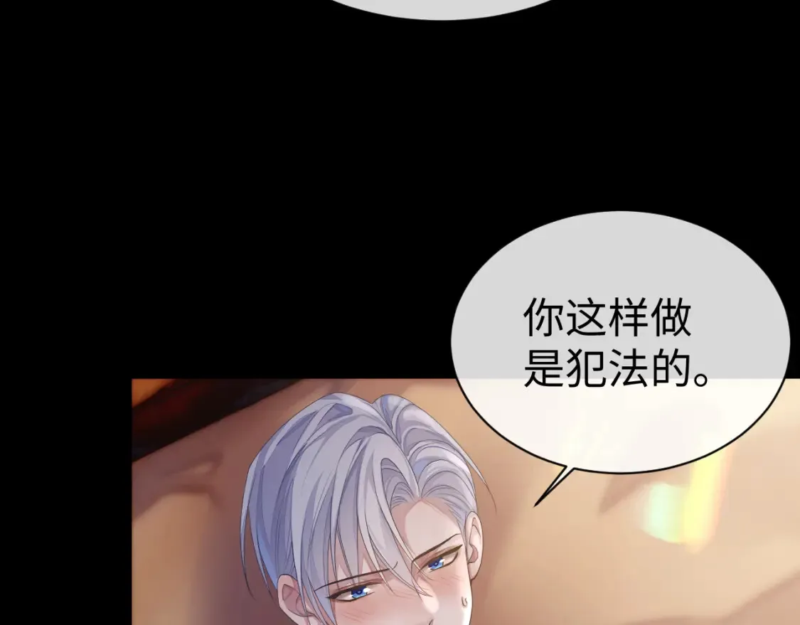 第64话 撞破 第17页