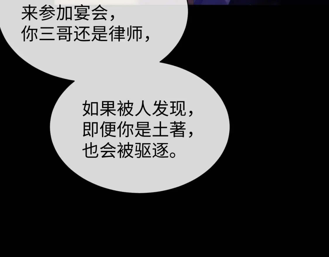 第64话 撞破 第19页