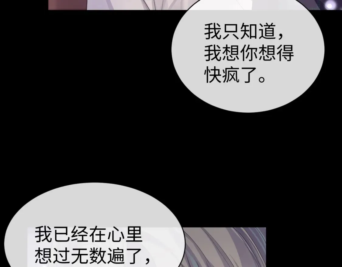 第64话 撞破 第24页