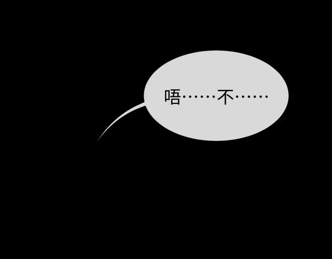 第64话 撞破 第44页