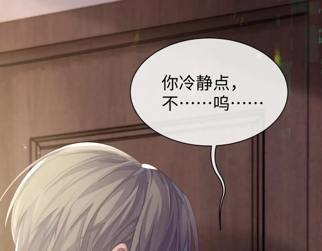 第64话 撞破 第54页