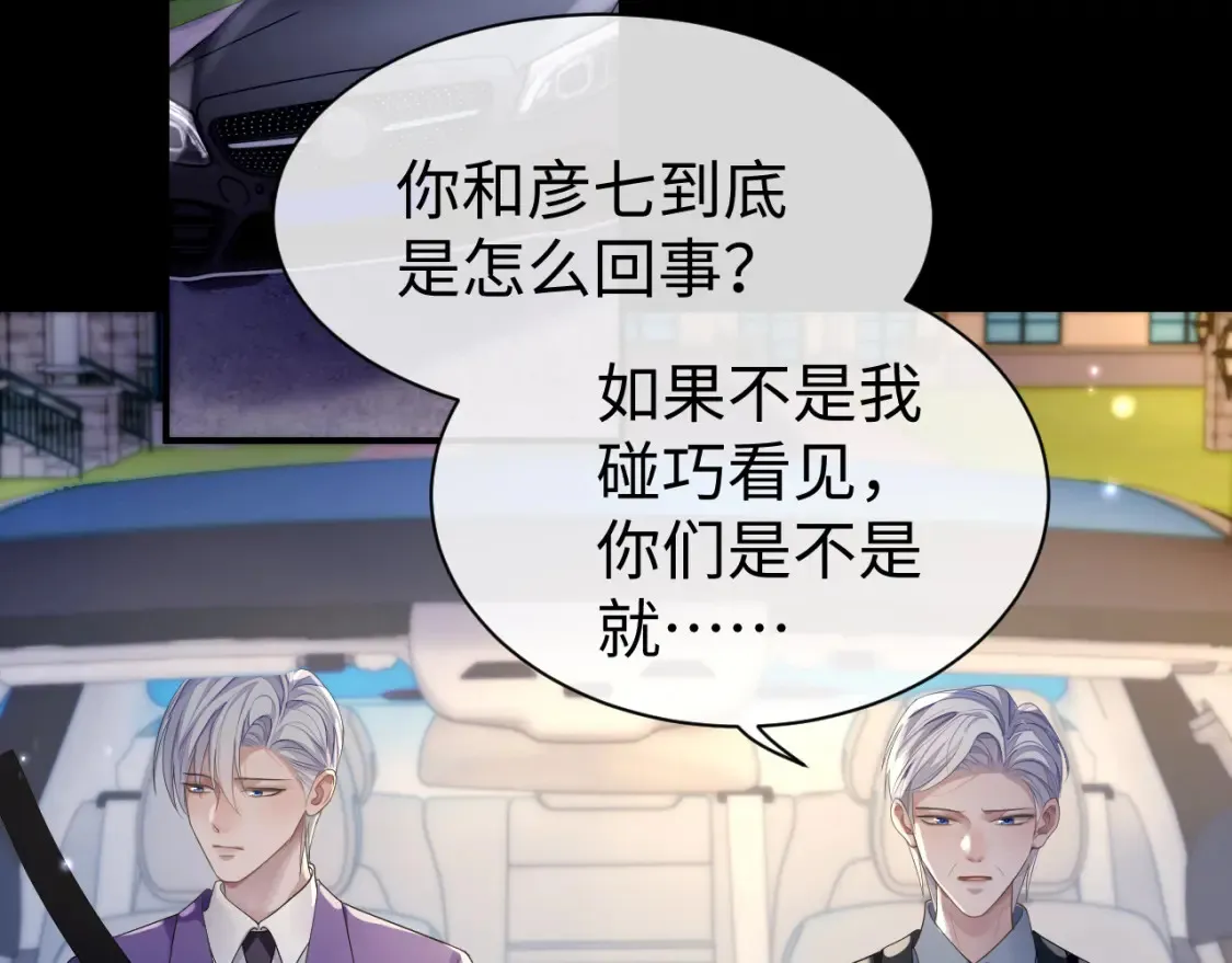 第64话 撞破 第78页