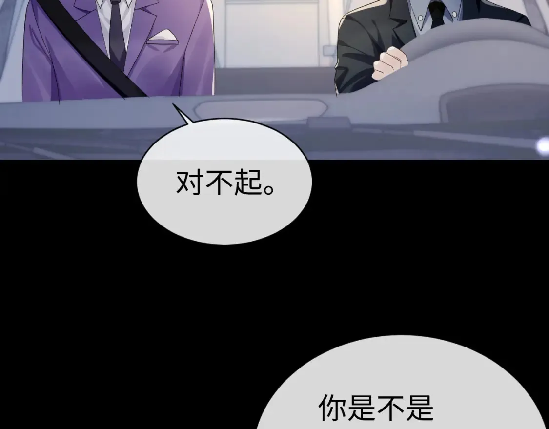 第64话 撞破 第79页