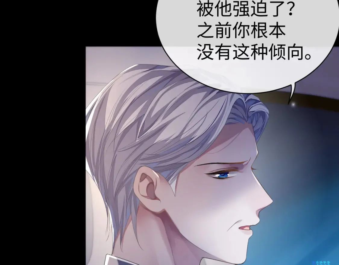 第64话 撞破 第80页