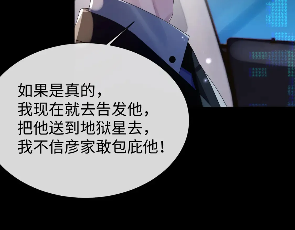 第64话 撞破 第81页