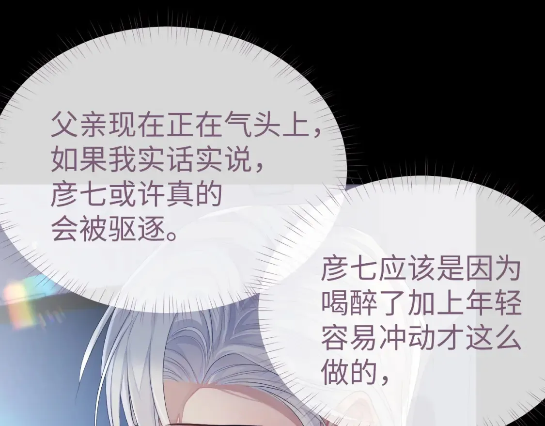 第64话 撞破 第82页