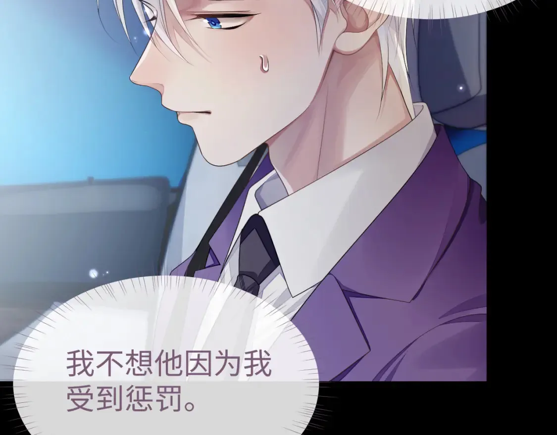 第64话 撞破 第83页