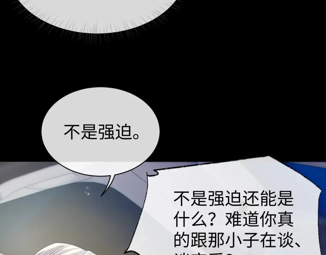 第64话 撞破 第84页