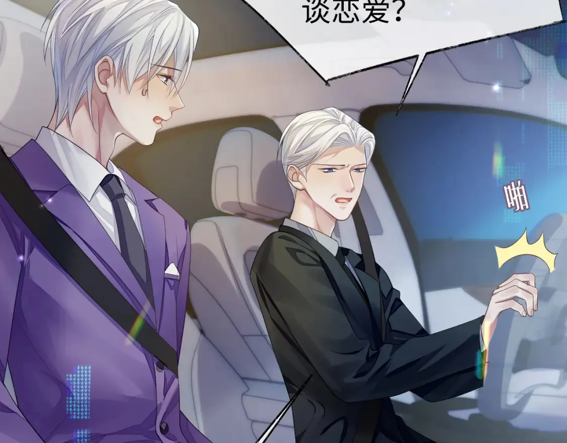 第64话 撞破 第85页