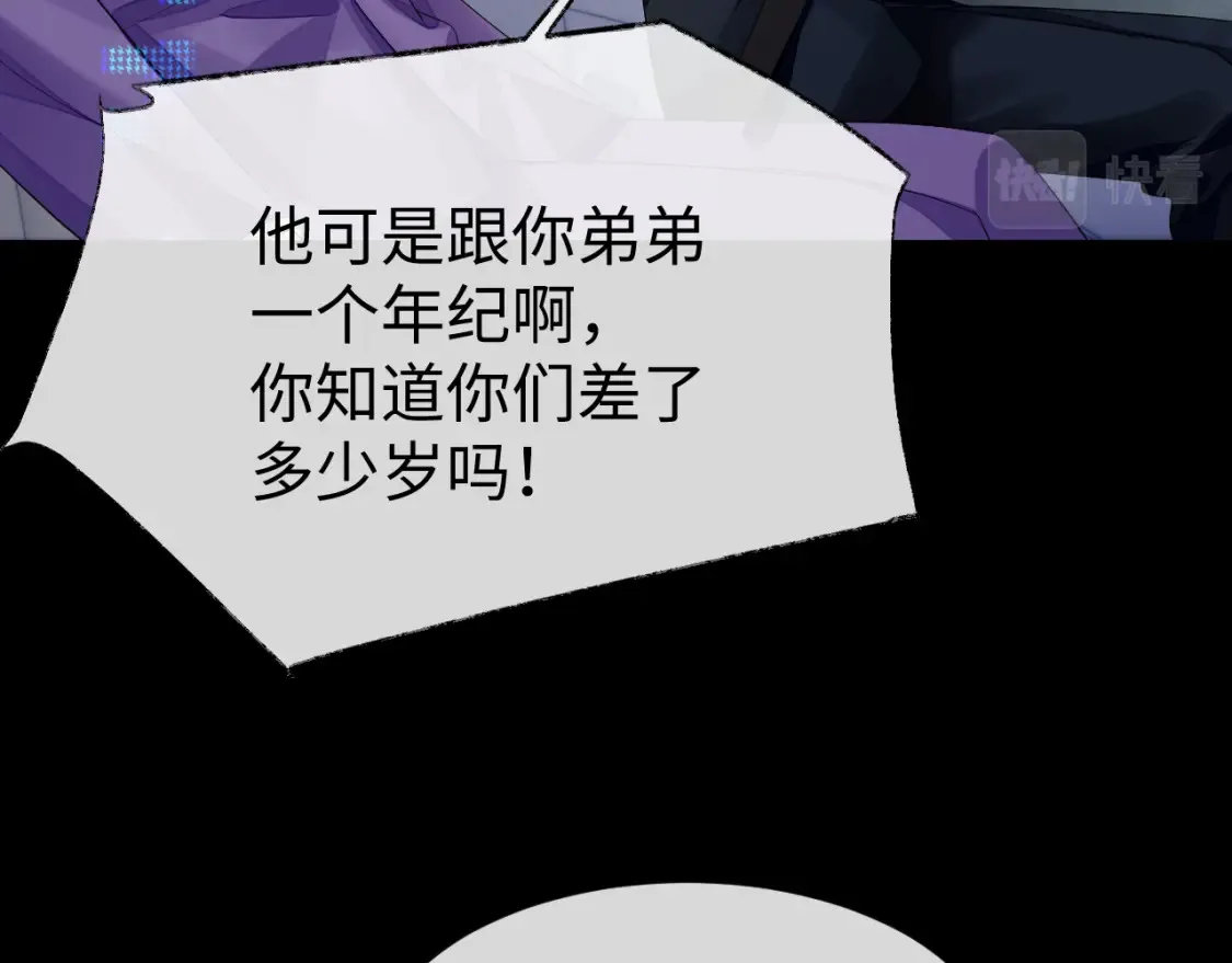 第64话 撞破 第86页