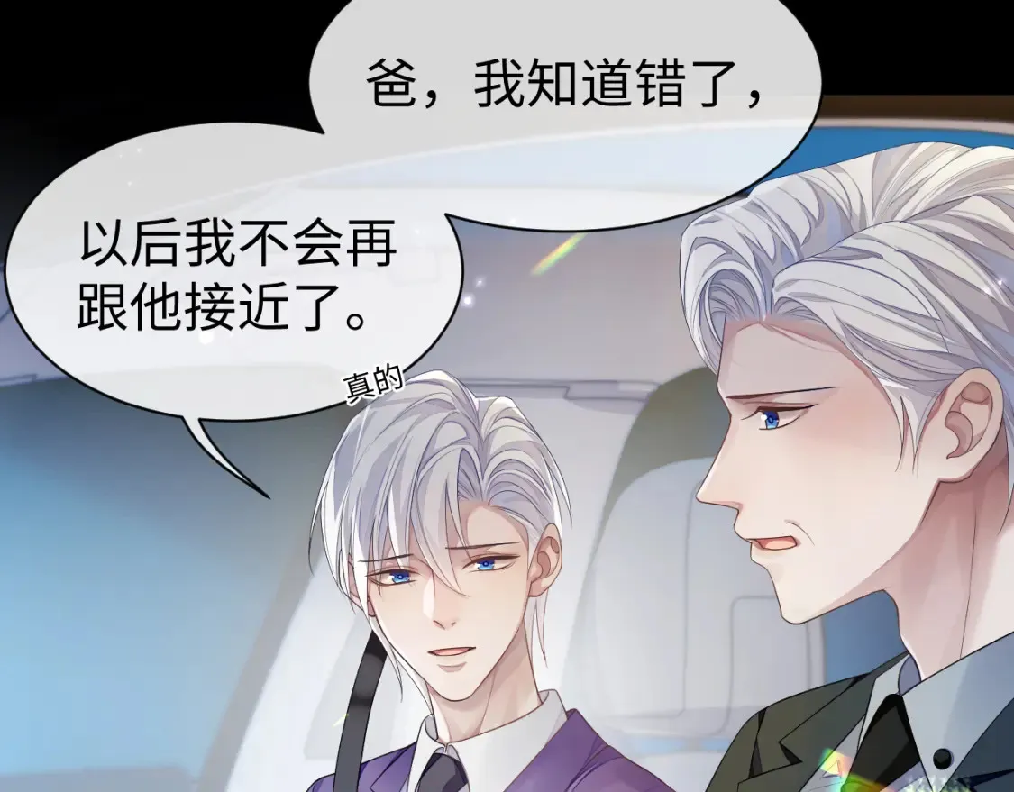 第64话 撞破 第87页