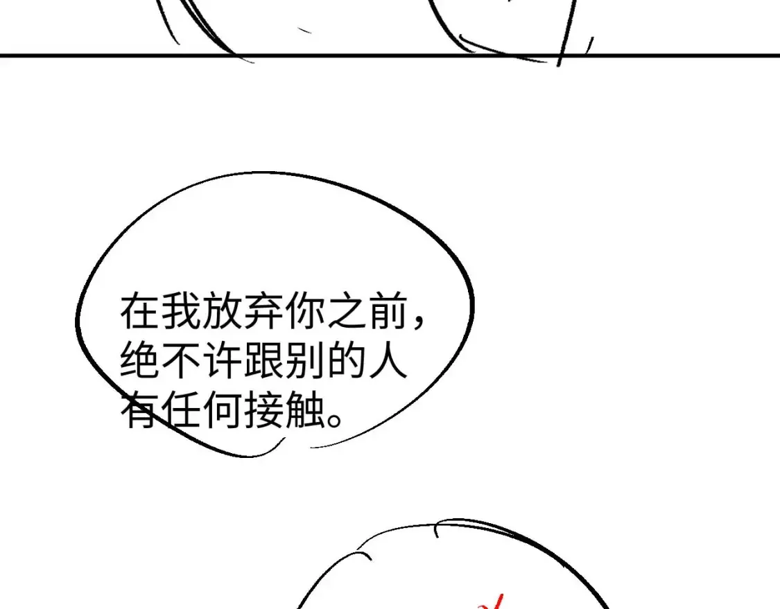 第64话 撞破 第95页
