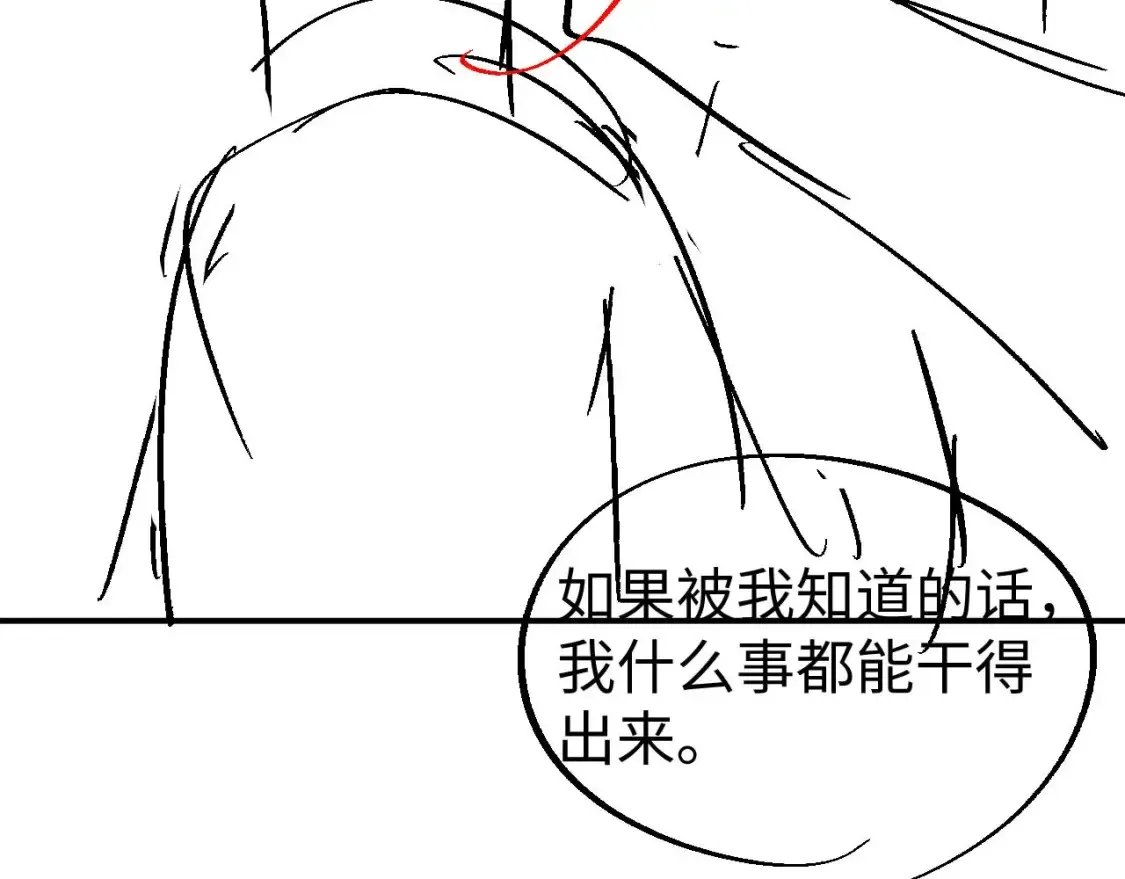第64话 撞破 第97页