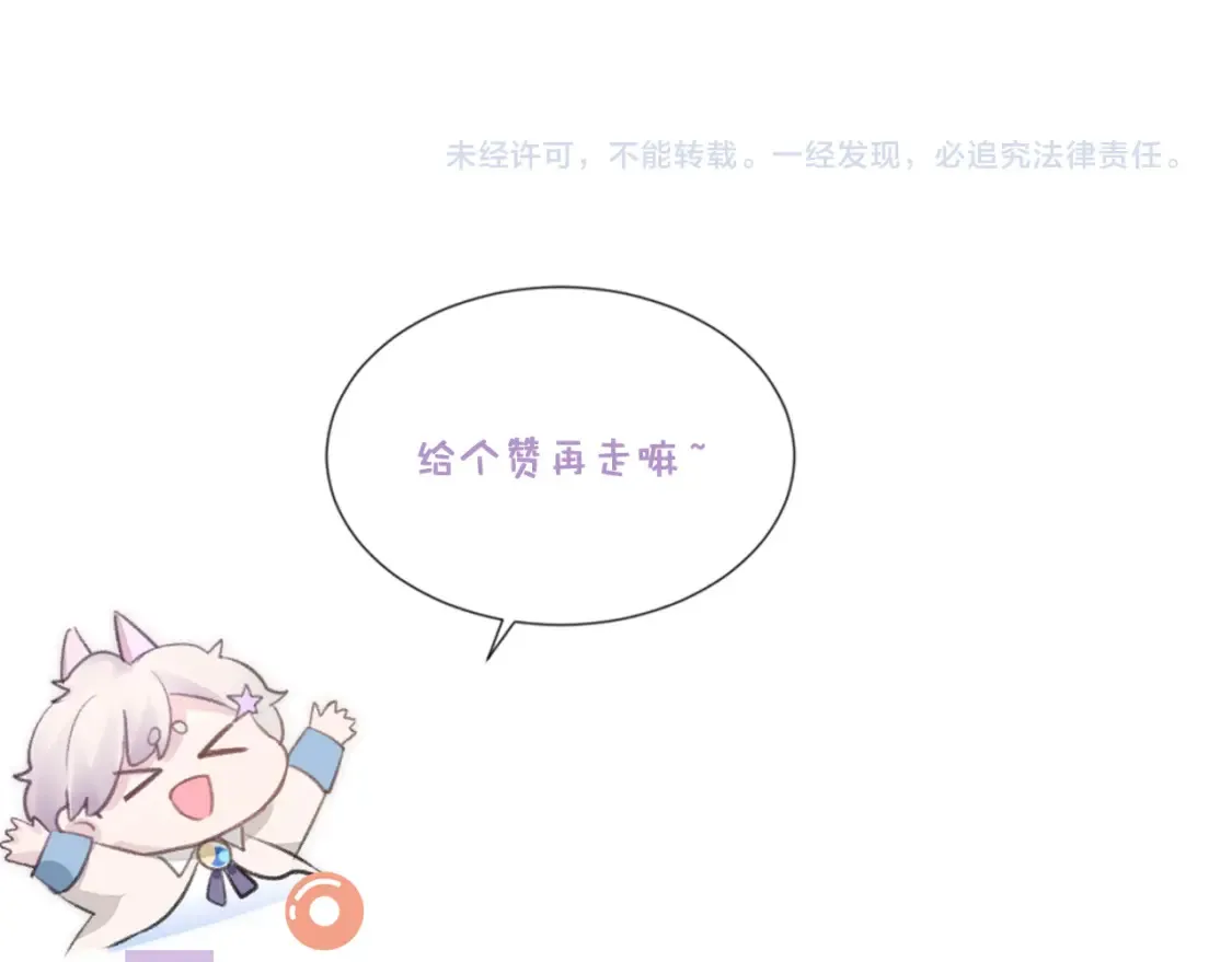 第64话 撞破 第99页