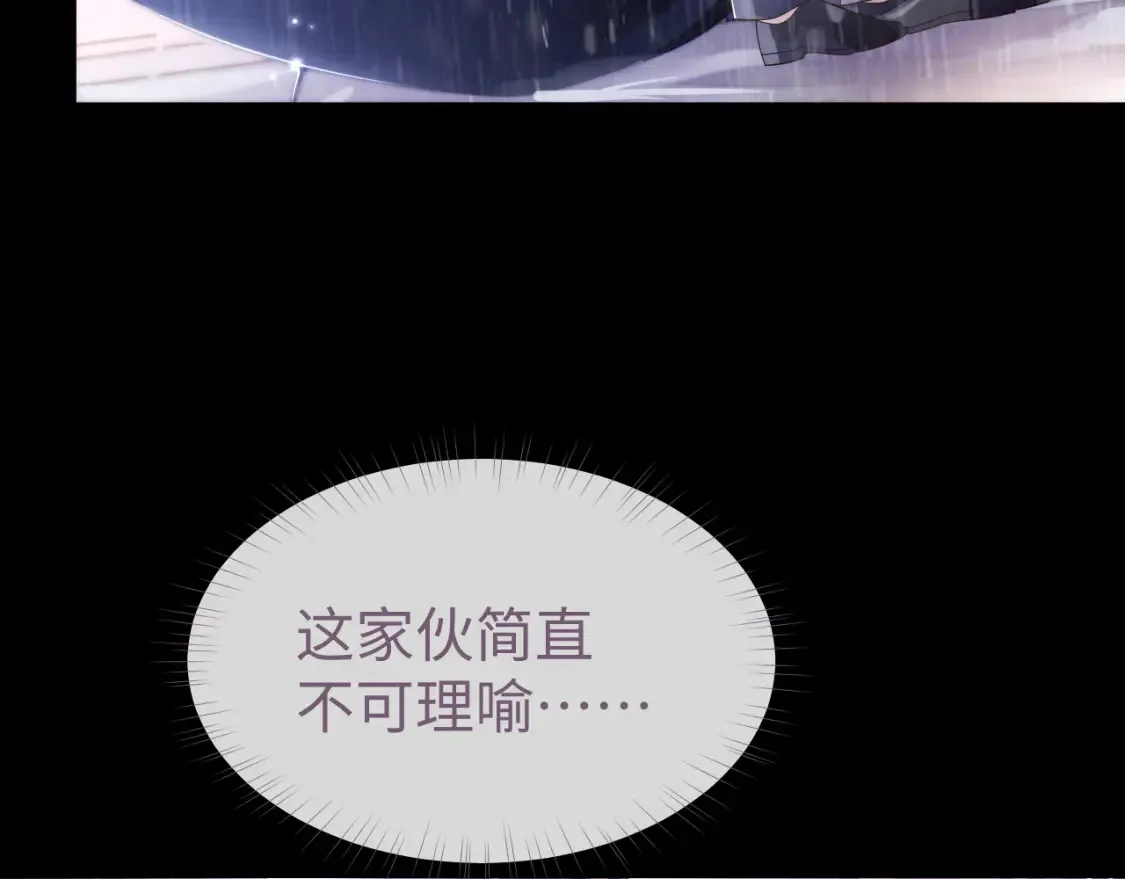 第63话 想要的人 第6页