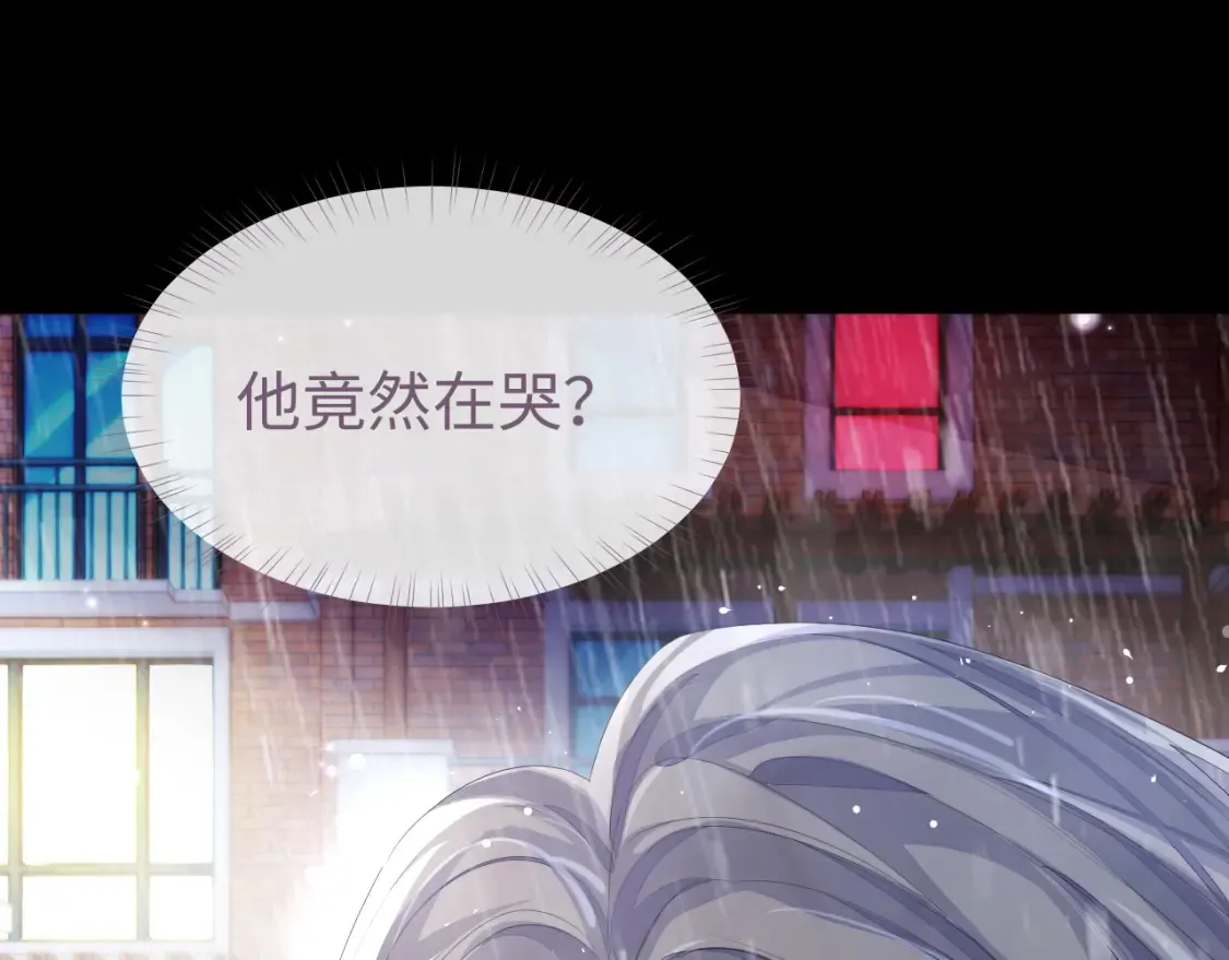 第63话 想要的人 第11页