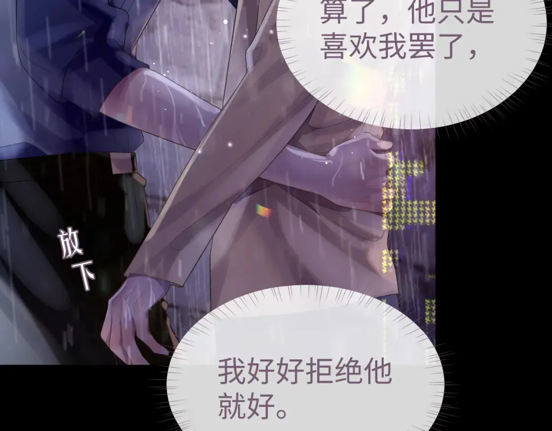 第63话 想要的人 第14页
