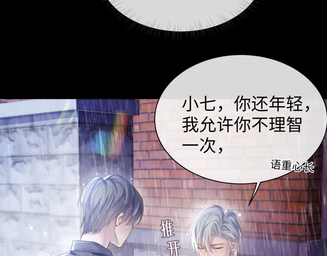 第63话 想要的人 第15页