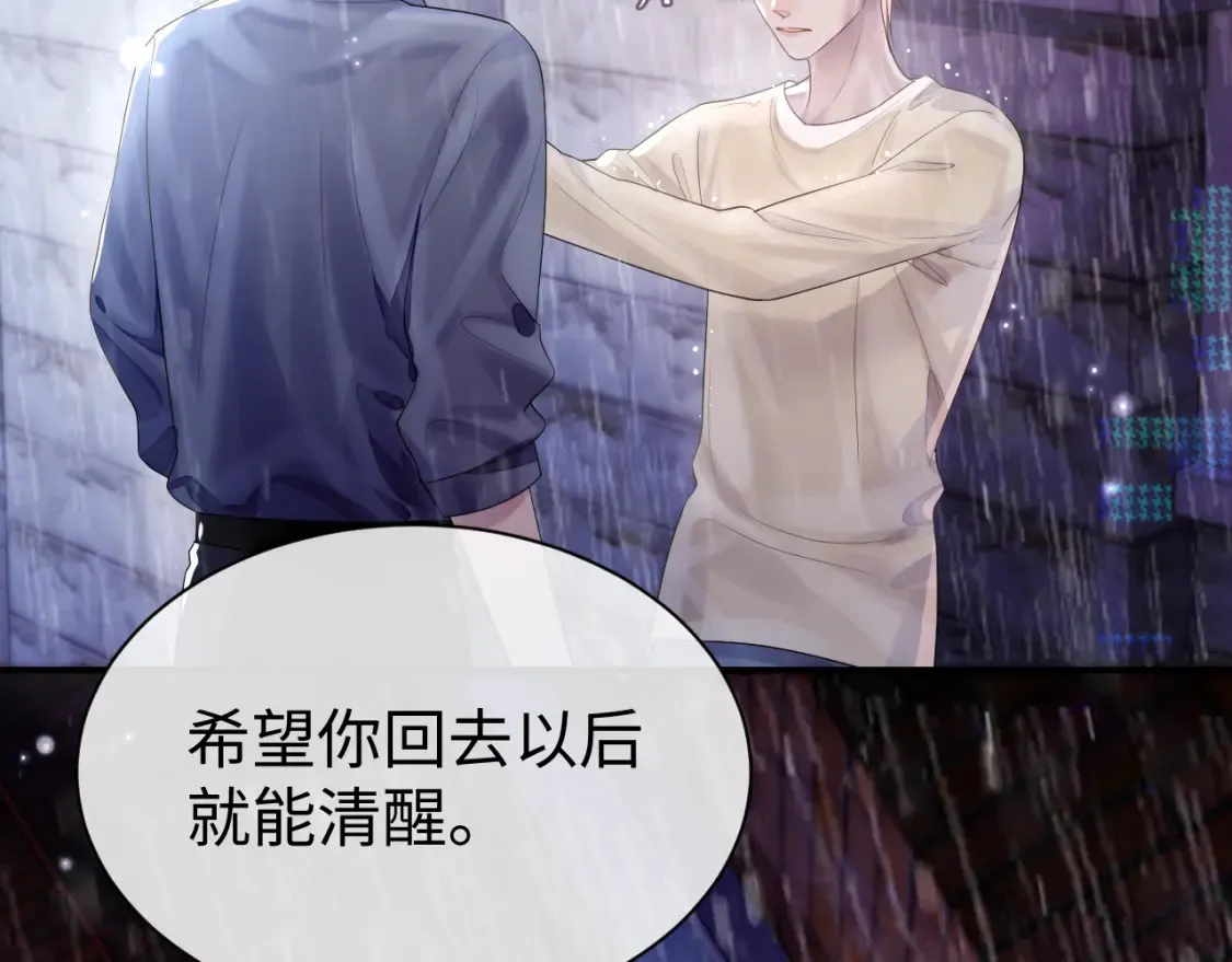 第63话 想要的人 第16页