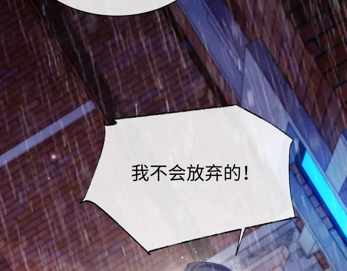 第63话 想要的人 第17页