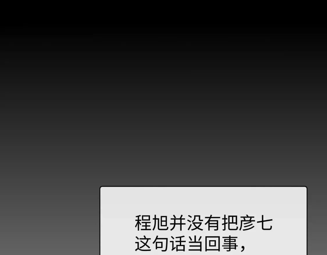 第63话 想要的人 第22页