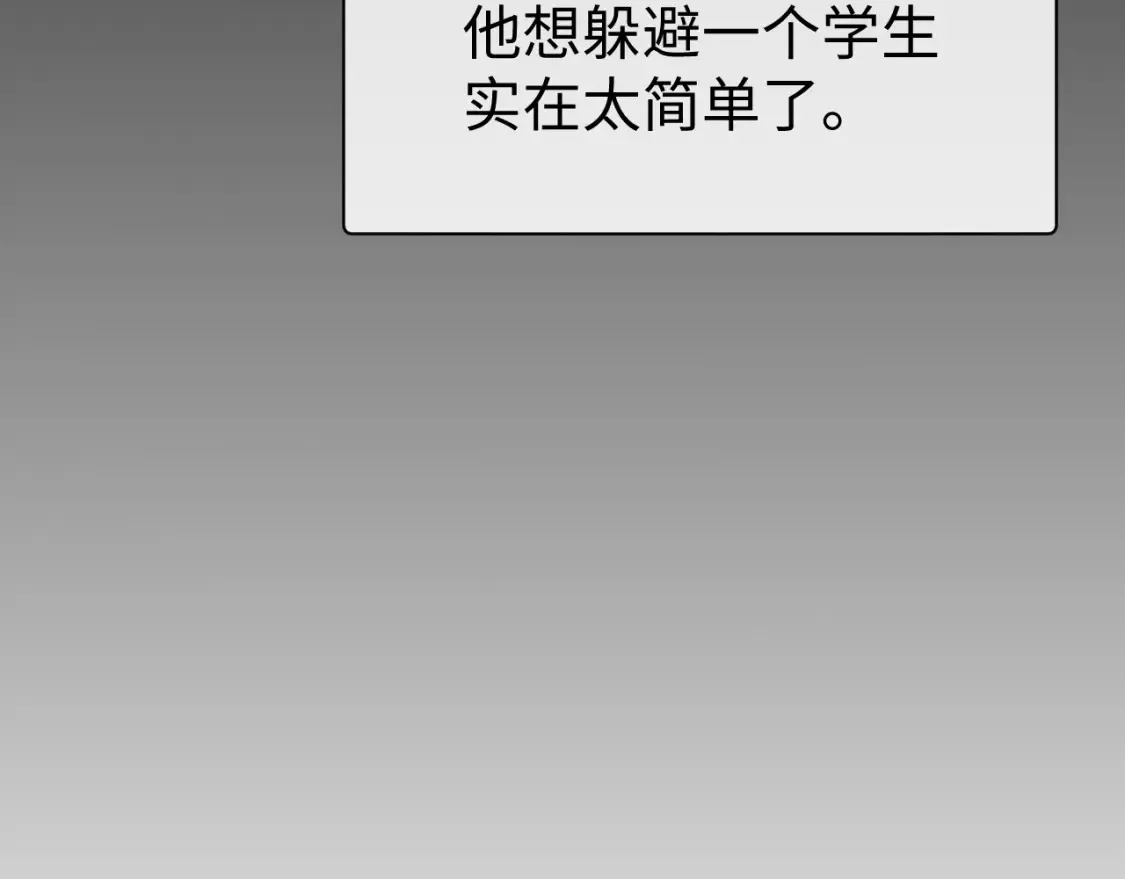 第63话 想要的人 第23页