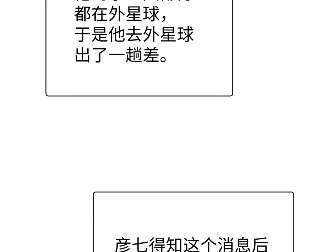 第63话 想要的人 第26页