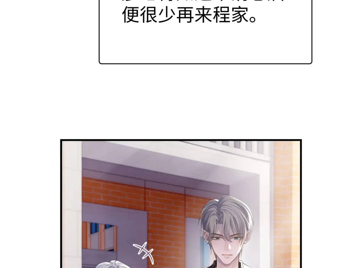 第63话 想要的人 第27页
