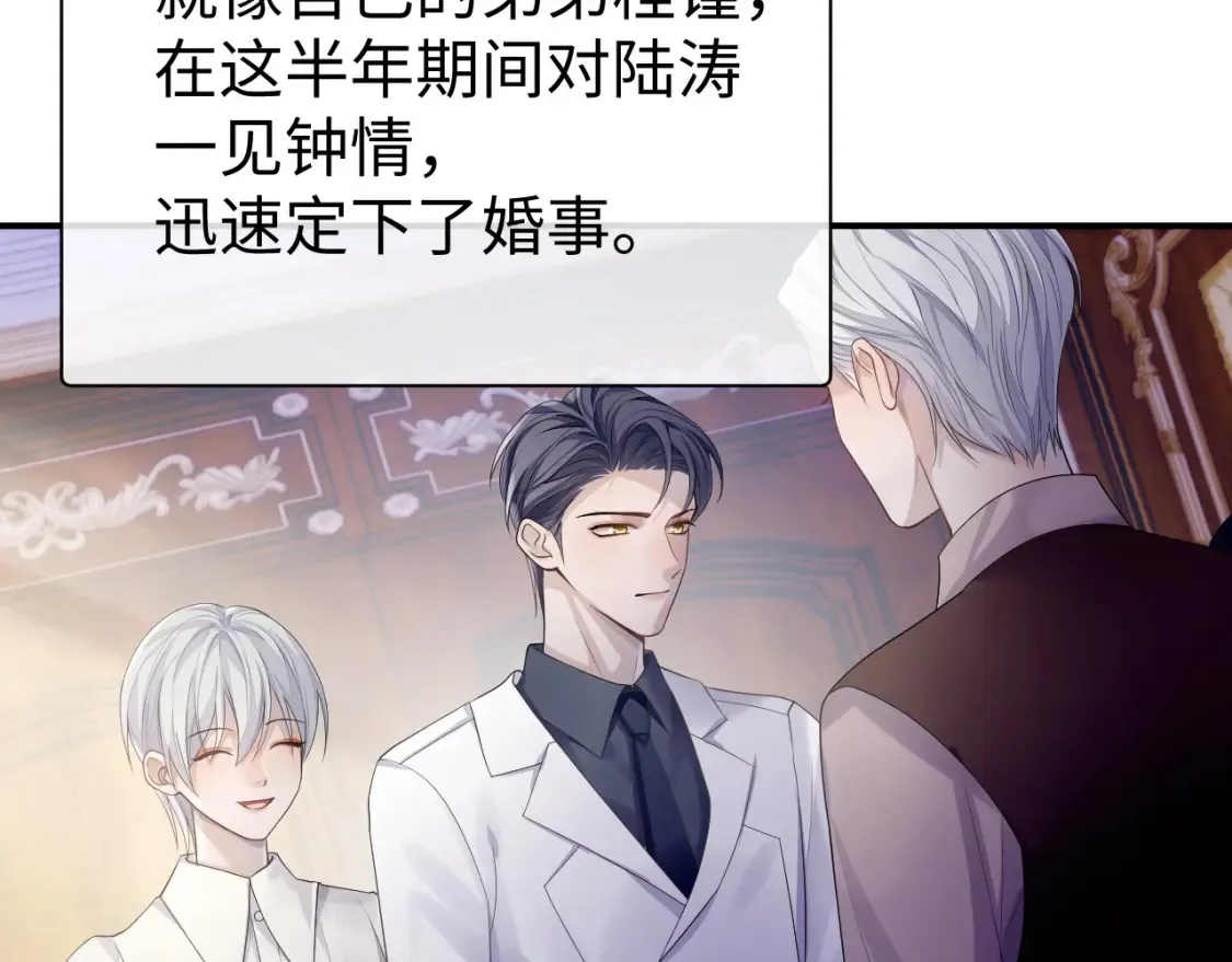 第63话 想要的人 第33页