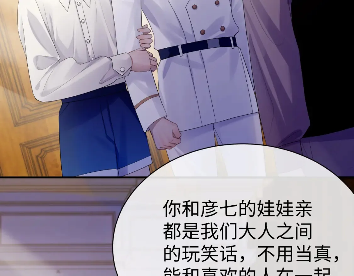 第63话 想要的人 第34页