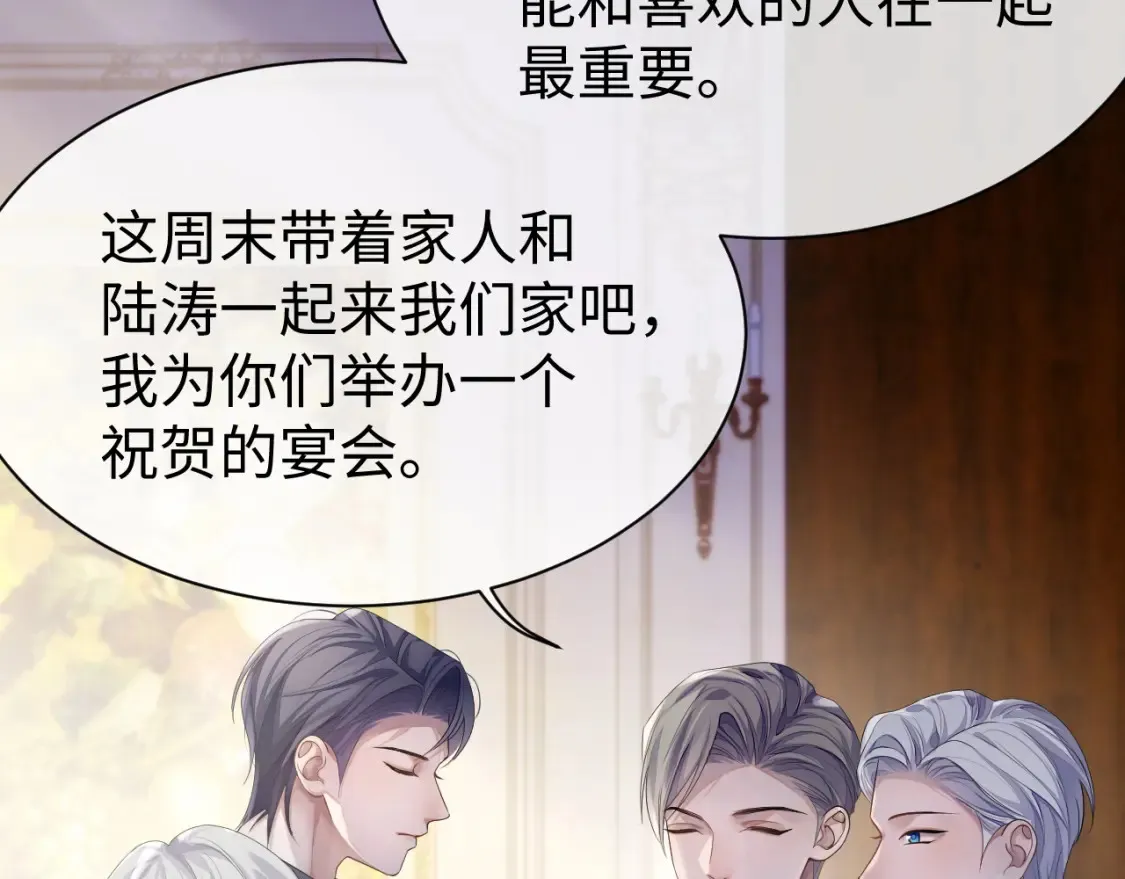 第63话 想要的人 第35页