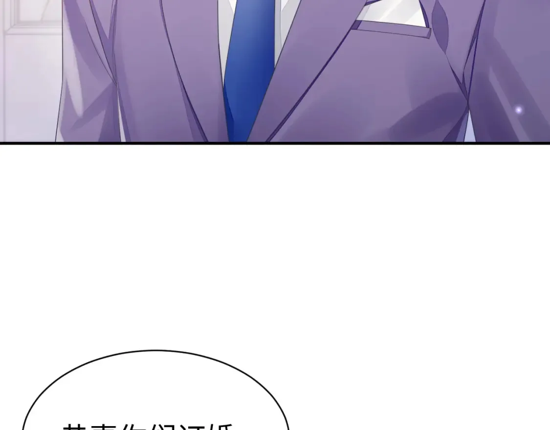 第63话 想要的人 第47页
