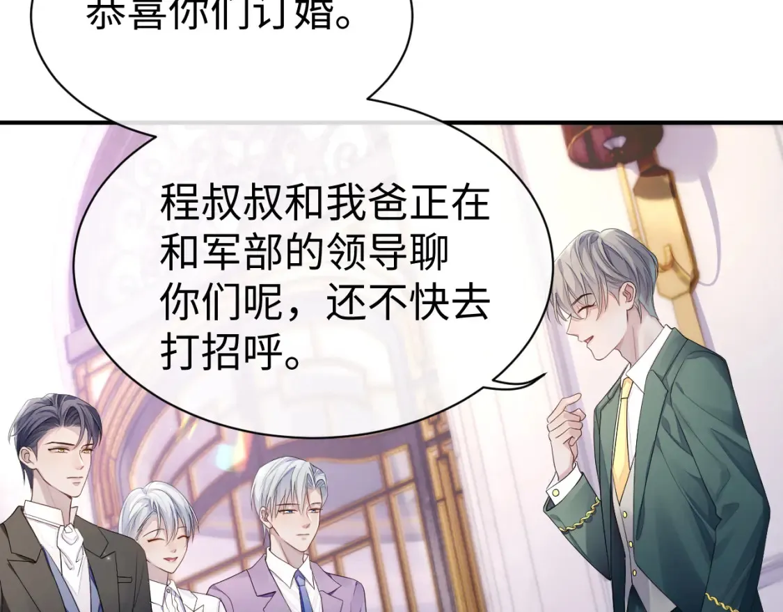 第63话 想要的人 第48页