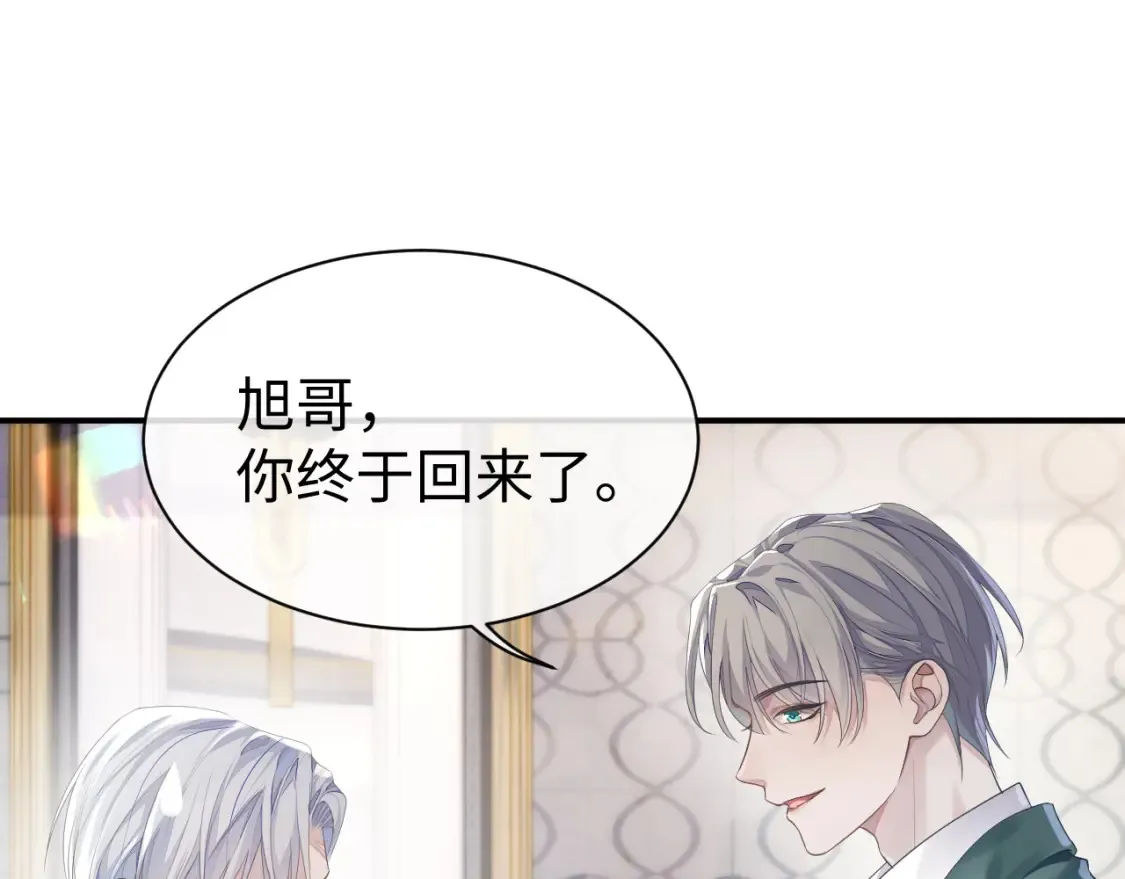第63话 想要的人 第52页