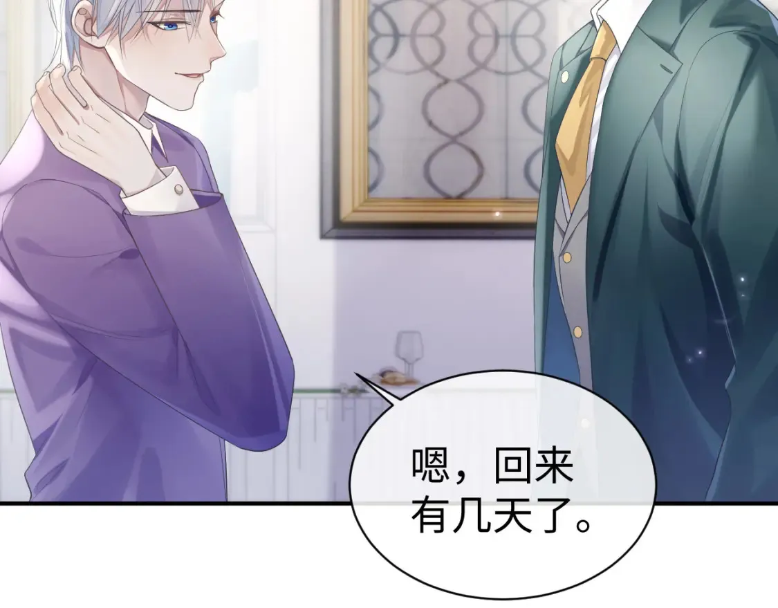 第63话 想要的人 第53页