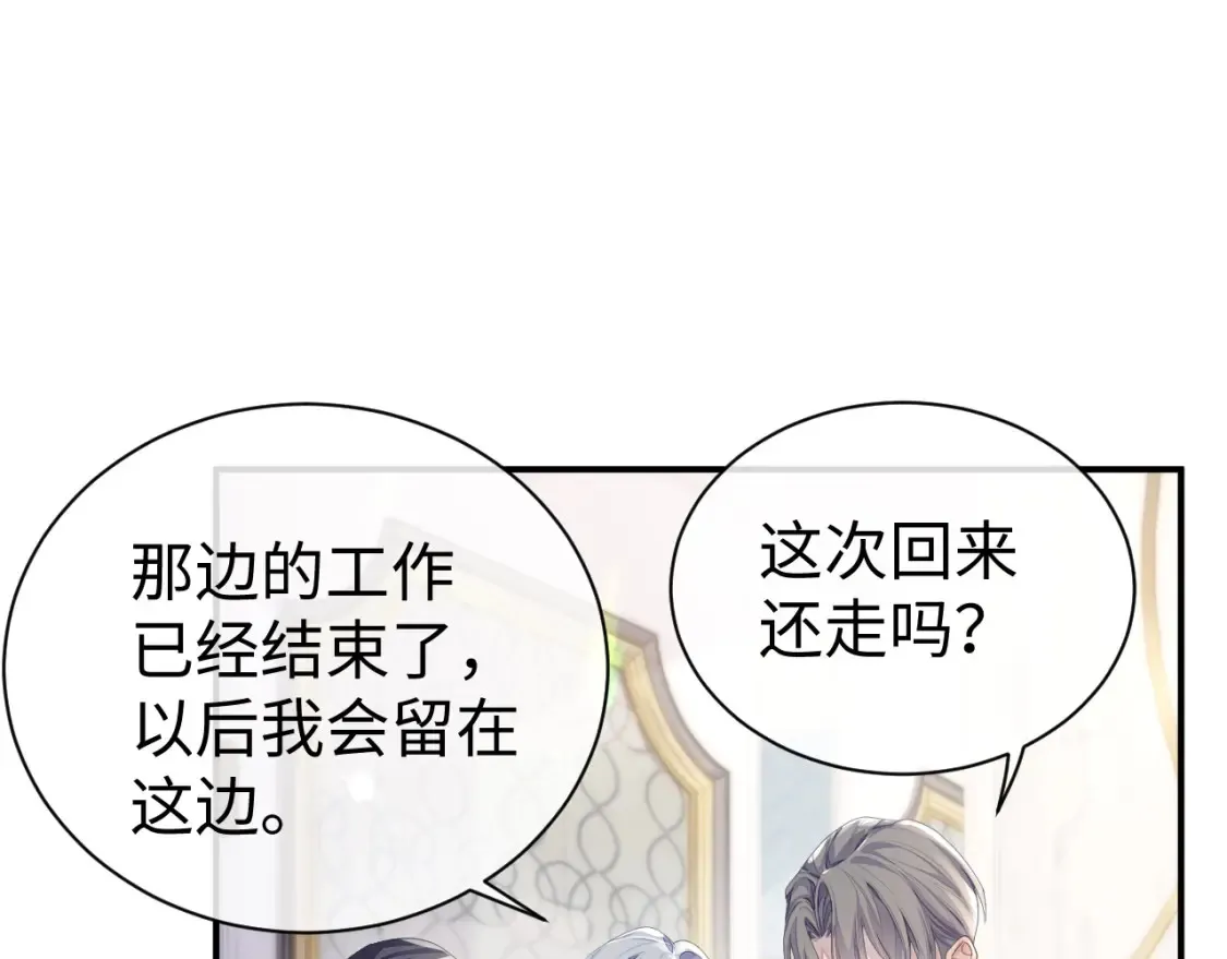 第63话 想要的人 第54页