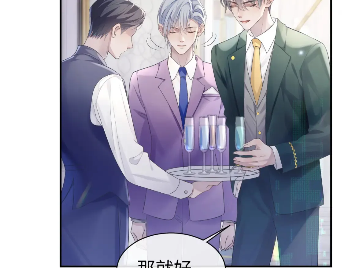 第63话 想要的人 第55页