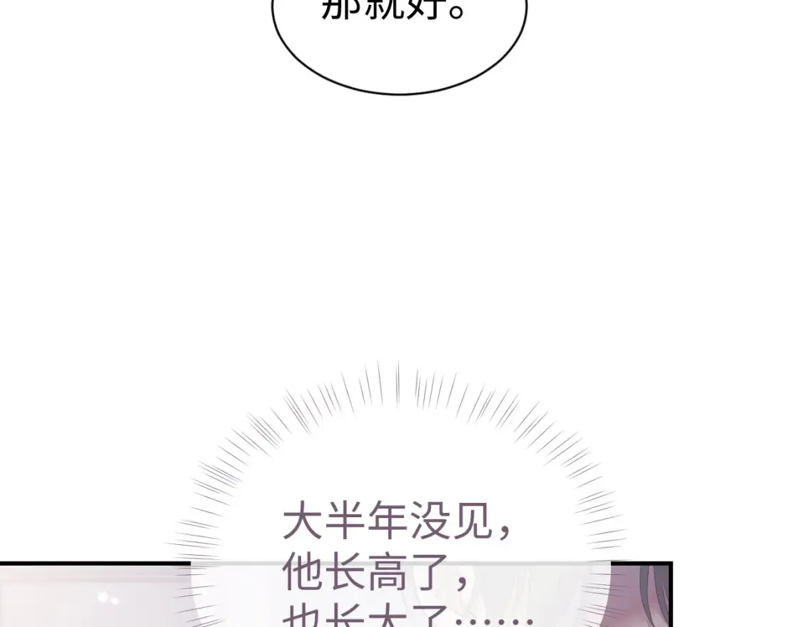 第63话 想要的人 第56页