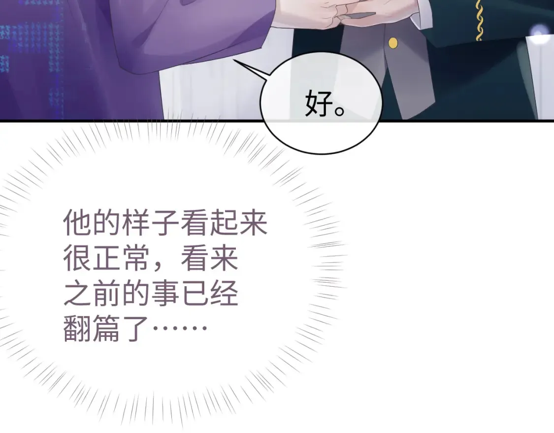 第63话 想要的人 第60页
