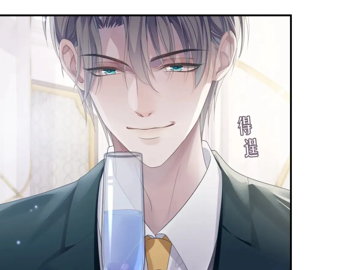 第63话 想要的人 第63页