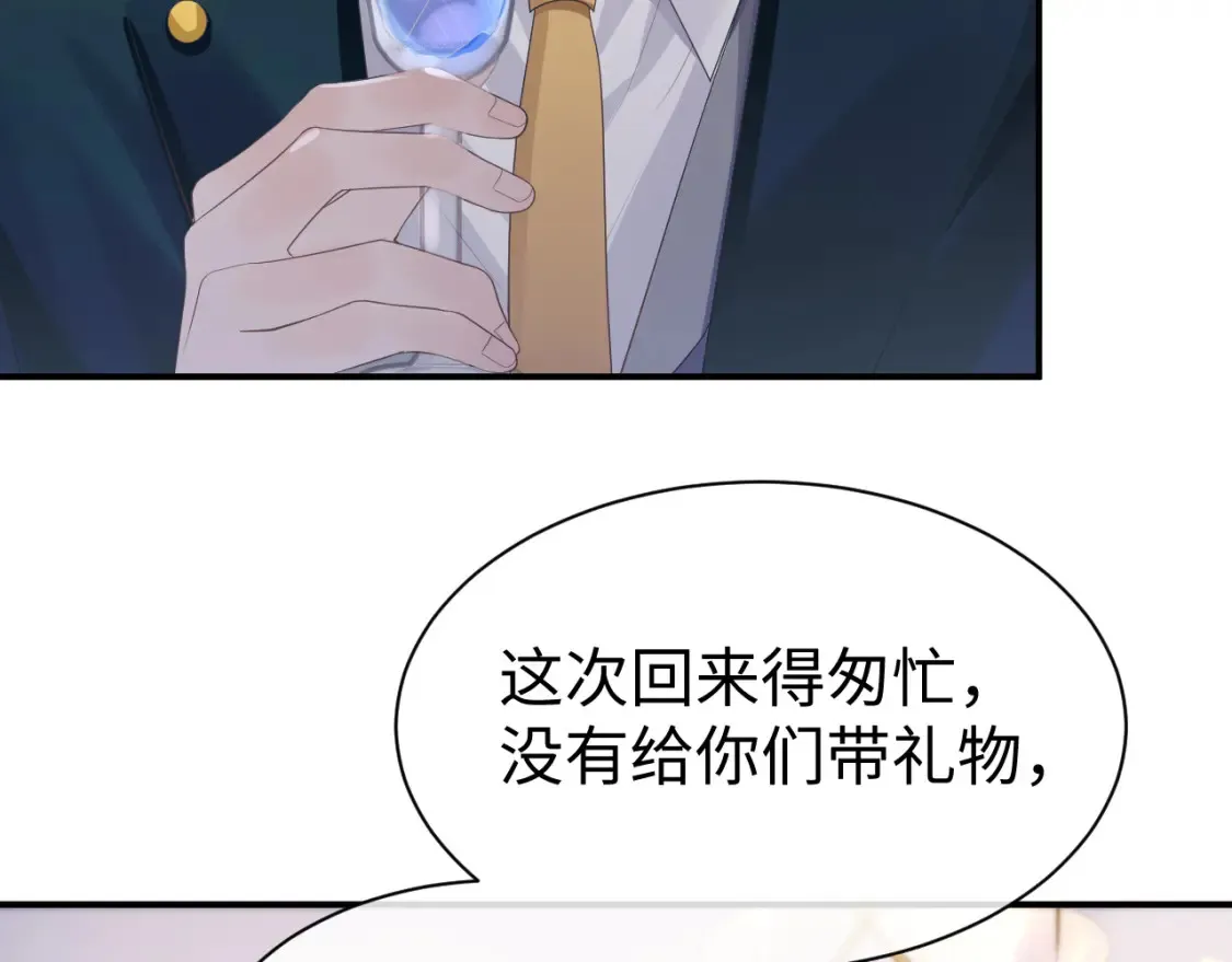 第63话 想要的人 第64页