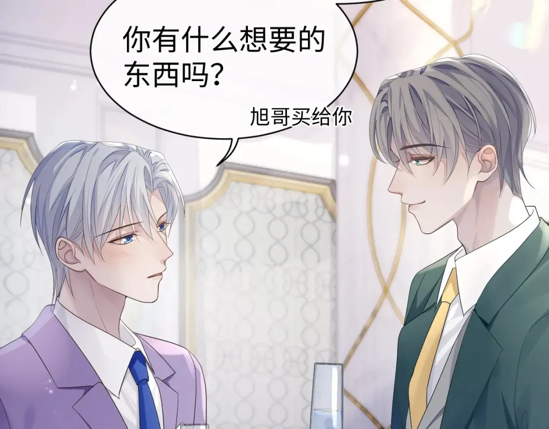 第63话 想要的人 第65页