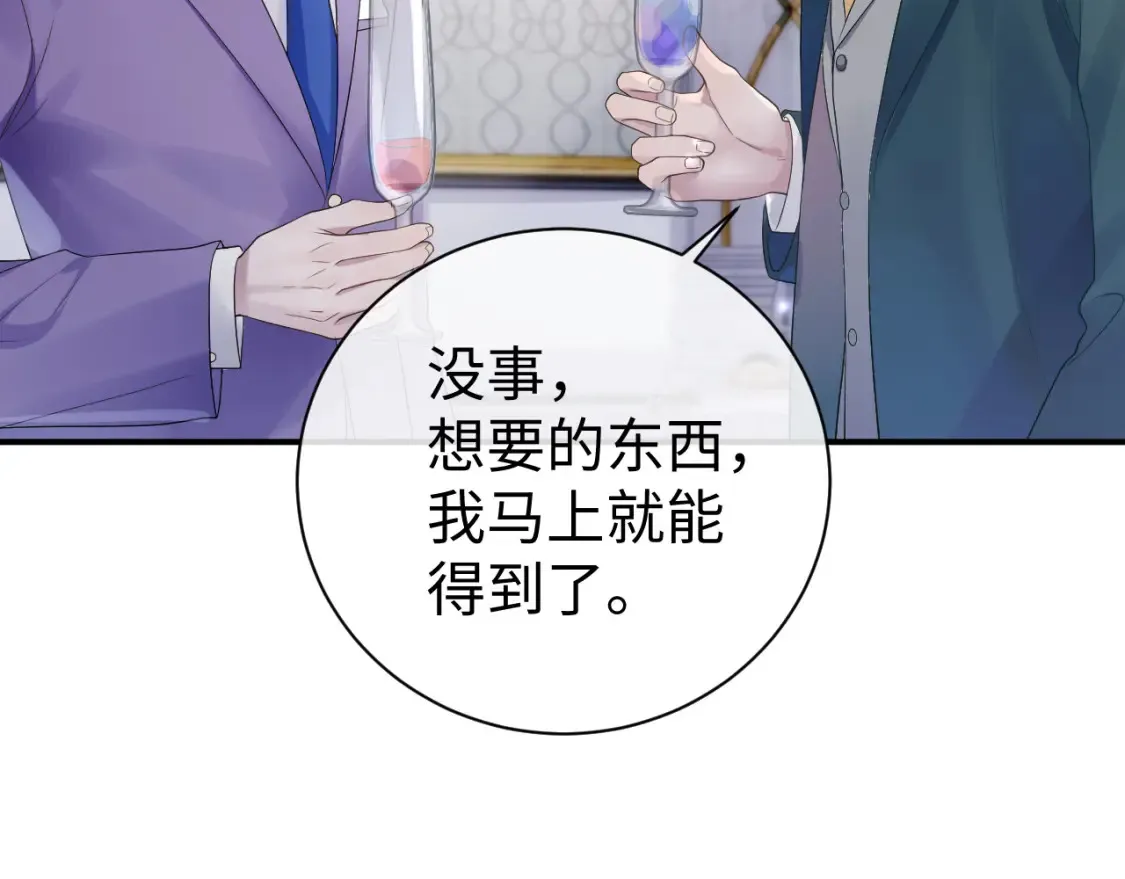 第63话 想要的人 第66页